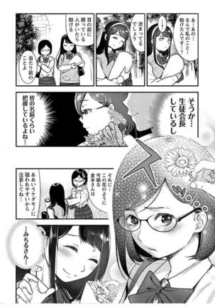 ura aka joshi 01 Page #43