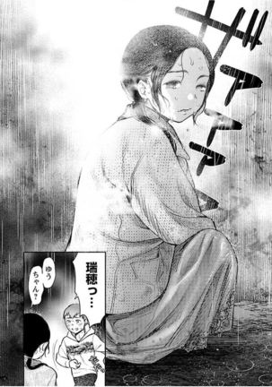 ura aka joshi 01 Page #129