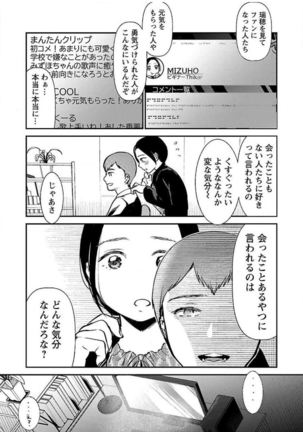 ura aka joshi 01 Page #160