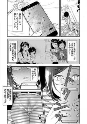 ura aka joshi 01 Page #44