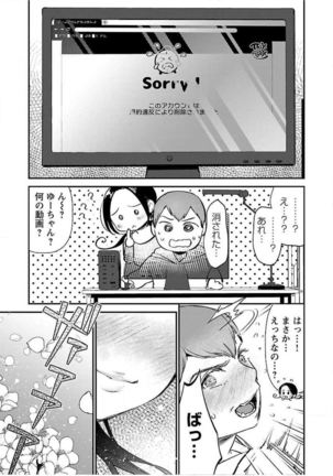 ura aka joshi 01 Page #178