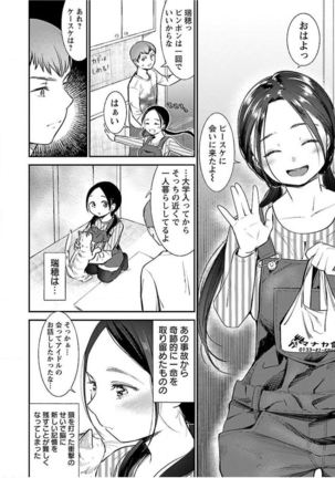 ura aka joshi 01 Page #113