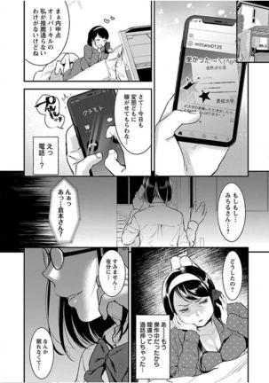 ura aka joshi 01 Page #17
