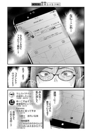 ura aka joshi 01 Page #58