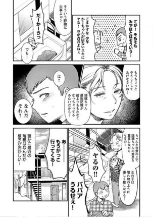ura aka joshi 01 Page #145