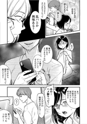 ura aka joshi 01 Page #84