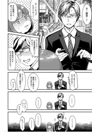 ura aka joshi 01 Page #197