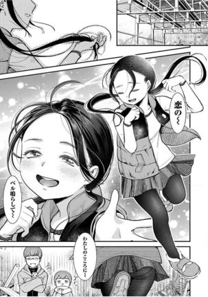 ura aka joshi 01 Page #108