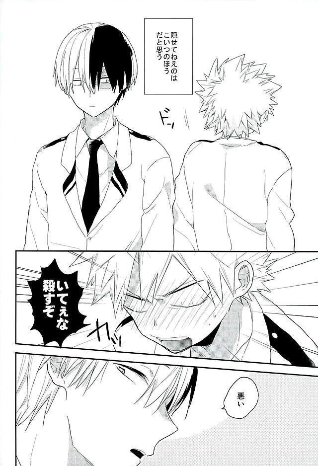 Sensei! Todoroki-kun to Bakugou-kun ga Gakkou no Toile de Ichaicha Shiteimasu!