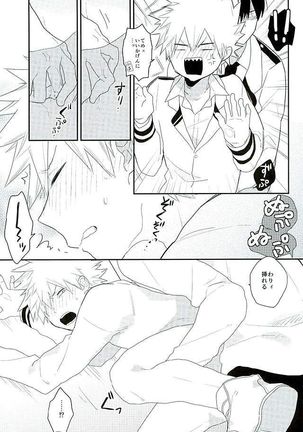 Sensei! Todoroki-kun to Bakugou-kun ga Gakkou no Toile de Ichaicha Shiteimasu! Page #10