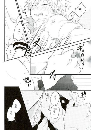 Sensei! Todoroki-kun to Bakugou-kun ga Gakkou no Toile de Ichaicha Shiteimasu! - Page 15