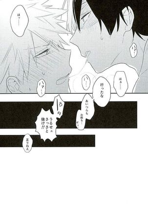 Sensei! Todoroki-kun to Bakugou-kun ga Gakkou no Toile de Ichaicha Shiteimasu! Page #12