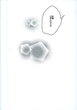 Sensei! Todoroki-kun to Bakugou-kun ga Gakkou no Toile de Ichaicha Shiteimasu! - Page 17
