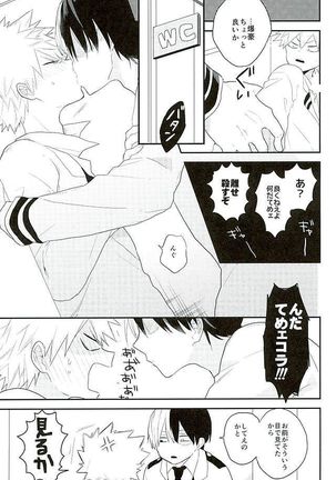 Sensei! Todoroki-kun to Bakugou-kun ga Gakkou no Toile de Ichaicha Shiteimasu! Page #4
