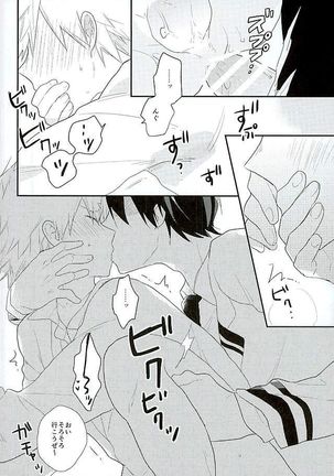 Sensei! Todoroki-kun to Bakugou-kun ga Gakkou no Toile de Ichaicha Shiteimasu! - Page 11