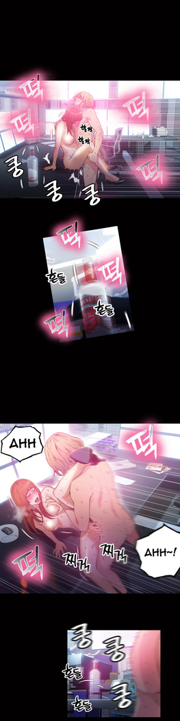 Sweet Guy Ch. 1-47