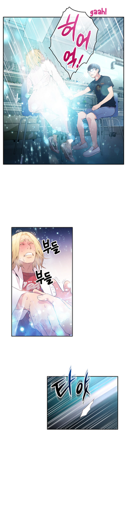 Sweet Guy Ch. 1-47