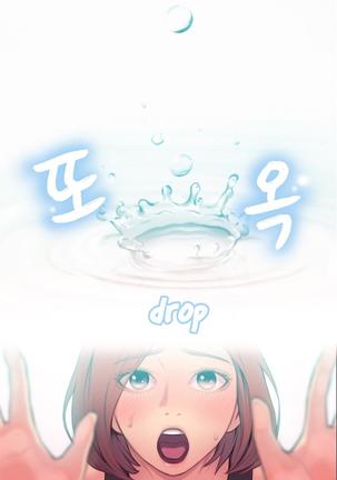 Sweet Guy Ch. 1-47 Page #245