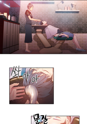 Sweet Guy Ch. 1-47 Page #659