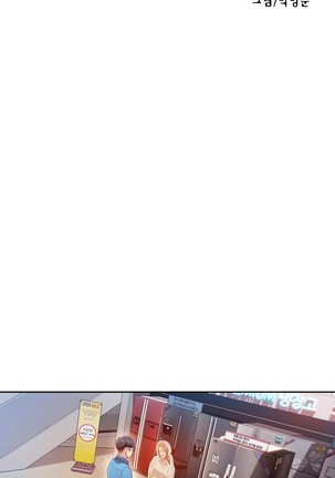 Sweet Guy Ch. 1-47 Page #1143