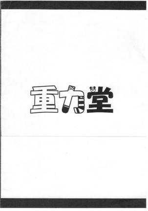 Osakabehime to Shitai ◯◯ na Koto. Page #10