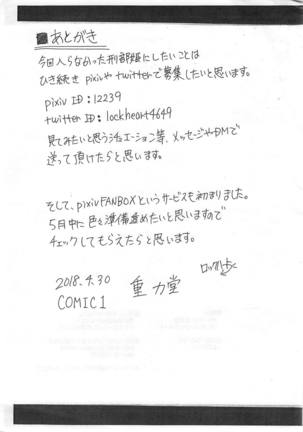 Osakabehime to Shitai ◯◯ na Koto. Page #8