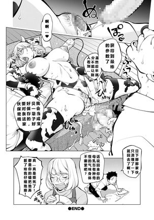Milking Kaya Page #13