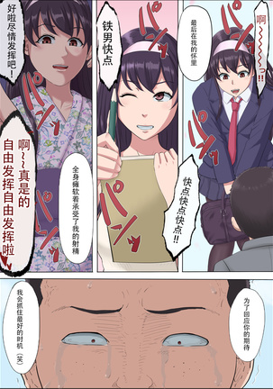Aya-nee ~Ubawareta Osananajimi~ 2 | 绫姐姐~被夺走的青梅竹马~2 Page #81