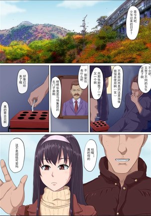 Aya-nee ~Ubawareta Osananajimi~ 2 | 绫姐姐~被夺走的青梅竹马~2 Page #17