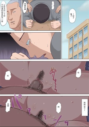 Aya-nee ~Ubawareta Osananajimi~ 2 | 绫姐姐~被夺走的青梅竹马~2 Page #37