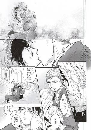 Heichou no NO na Riyuu - Page 20