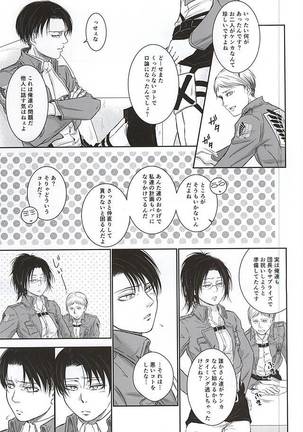 Heichou no NO na Riyuu Page #10