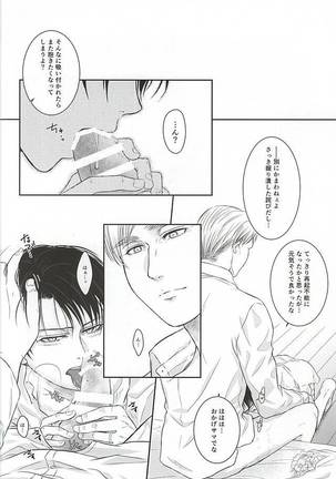 Heichou no NO na Riyuu Page #25