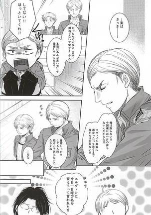 Heichou no NO na Riyuu Page #11