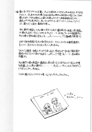 3.Mouiidesu - Kensaku Page #31