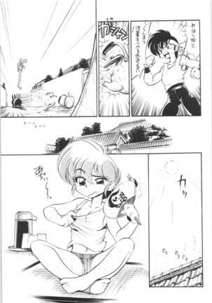 3.Mouiidesu - Kensaku - Page 8