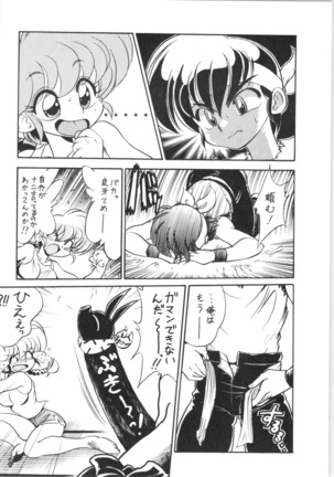 3.Mouiidesu - Kensaku Page #13