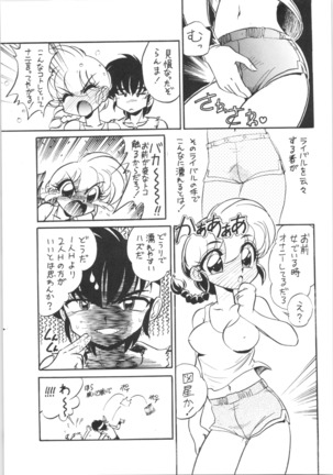 3.Mouiidesu - Kensaku Page #16