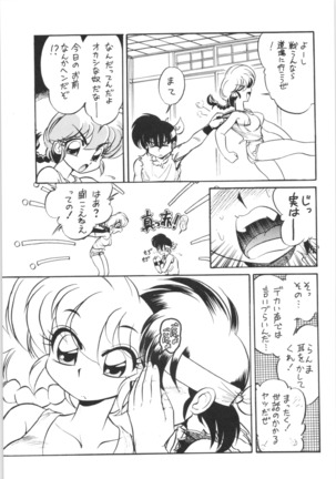 3.Mouiidesu - Kensaku - Page 12