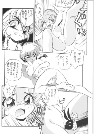 3.Mouiidesu - Kensaku - Page 19