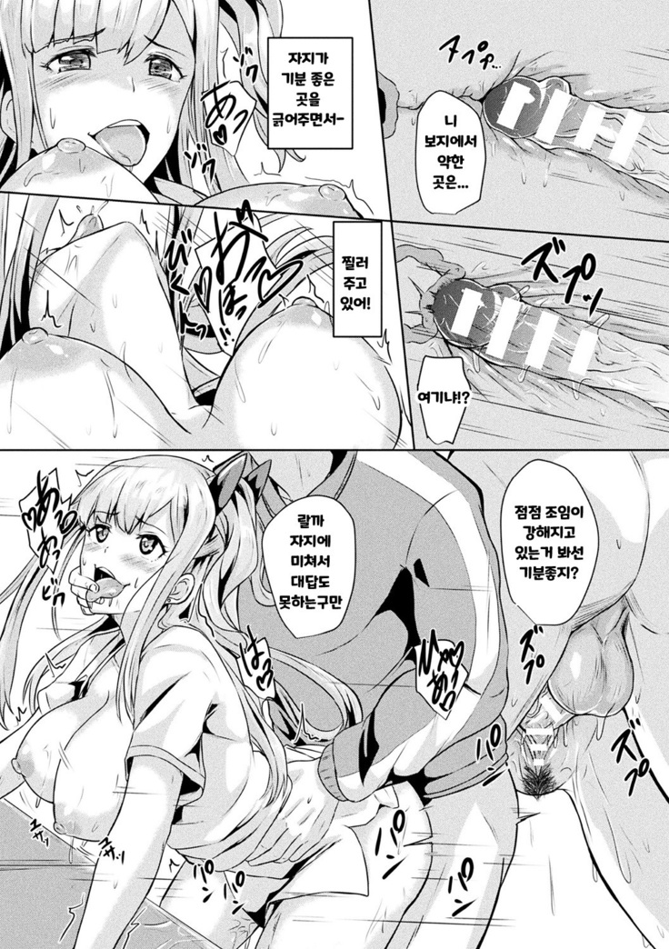 Tensei shite kara etchi ni Muchu