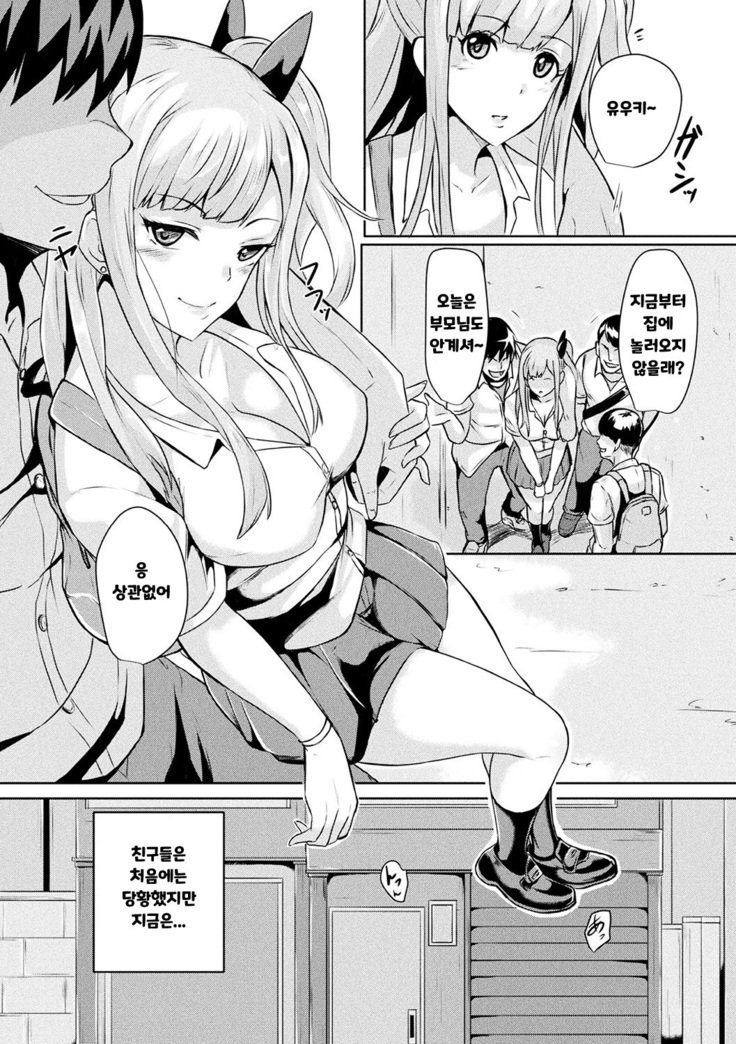 Tensei shite kara etchi ni Muchu