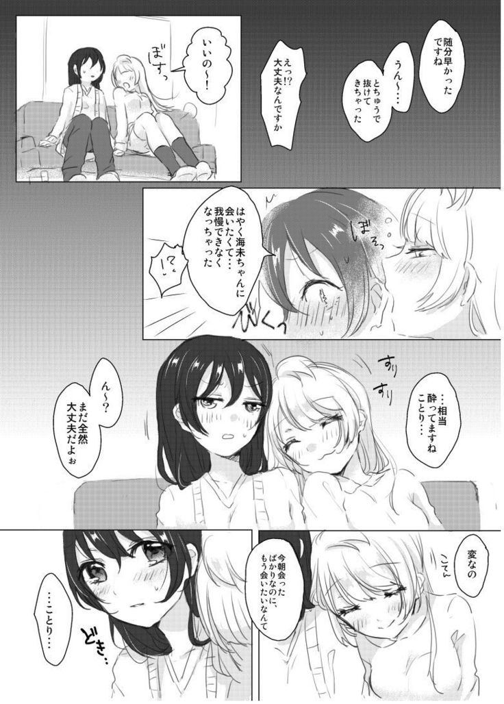 シュガー・リフレイン