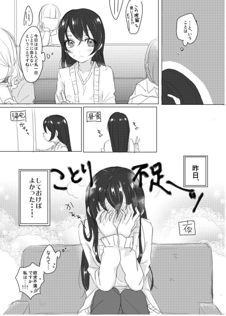 シュガー・リフレイン