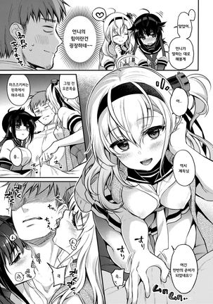 Hatsu Suzux! Page #6
