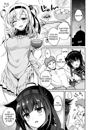 Hatsu Suzux! Page #4