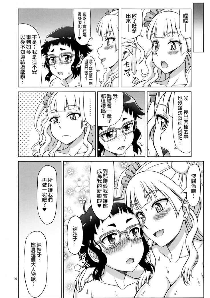 Galfriend