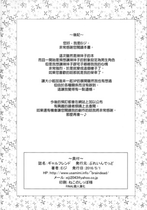 Galfriend Page #22