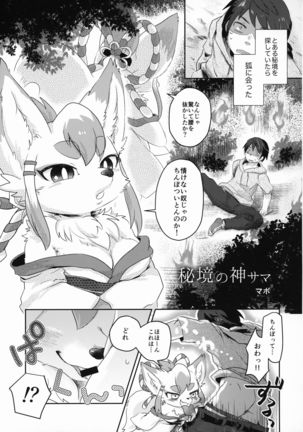 mof mo full! Page #14