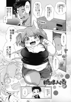 mof mo full! Page #32